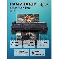 Ламинатор Cactus CS-LAB-F1, 2 вала, A4, 125мкм, 250 мм/мин