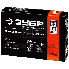 Скобы ЗУБР тип 55, 30 мм, особотвердые, 