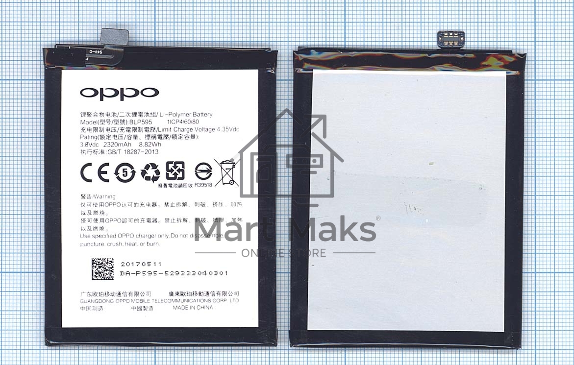 Аккумуляторная батарея BLP595 для OPPO R7 R7T R7C