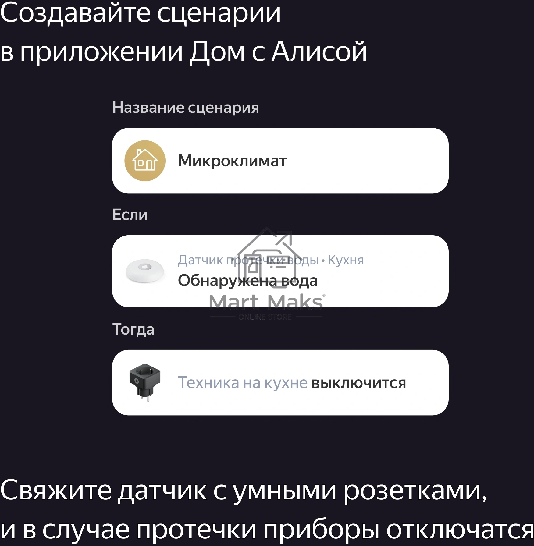Датчик протечки, Яндекс, Zigbee YNDX-00521