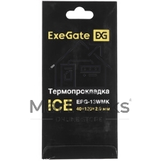 Термопрокладка ExeGate Ice EPG-13WMK (40x120x2.0 мм, 13,3 Вт/(м•К))