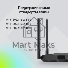 Роутер беспроводной Digma DWR-N302LTE N300 10/100BASE-TX/3G/4G cat. 4 черный