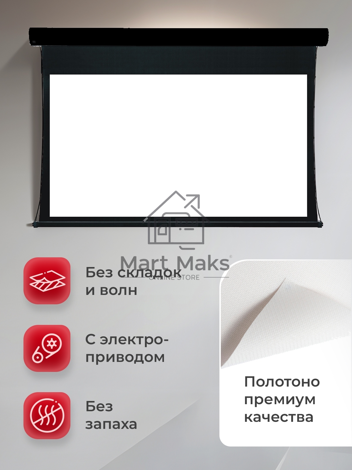 Экран для проектора S'OK Apollo SGPSMT-294x166A-BK бокового натяжения, звукопрозрачный, черный