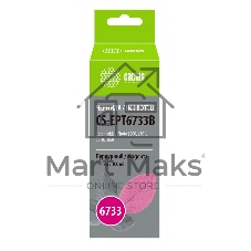 Чернила Cactus CS-EPT6733B пурпурный100мл для Epson L800/L810/L850/L1800