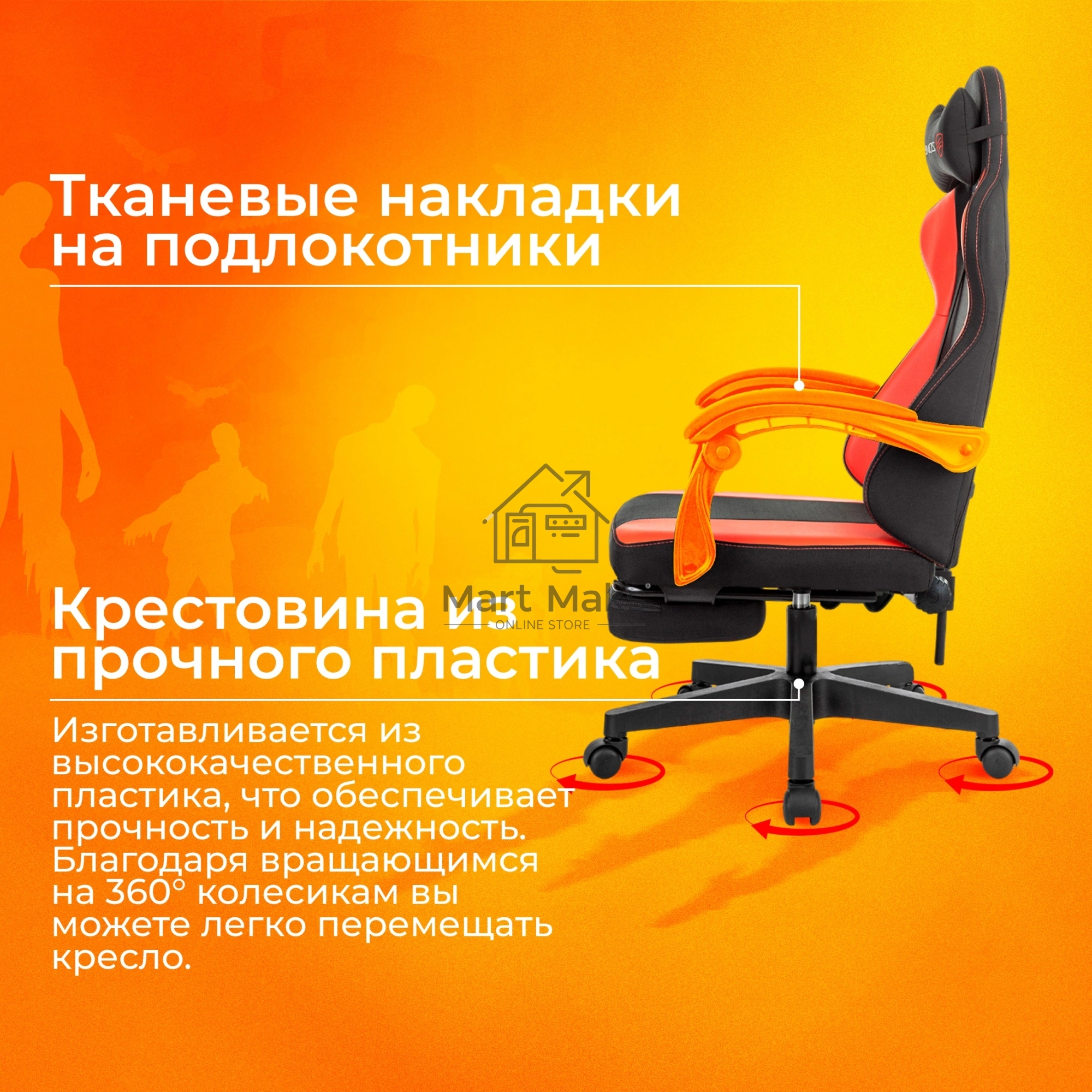Кресло игровое Zombie Weaver черный/красный