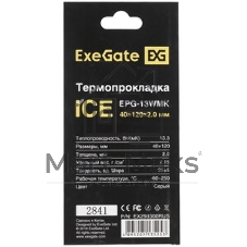 Термопрокладка ExeGate Ice EPG-13WMK (40x120x2.0 мм, 13,3 Вт/(м•К))