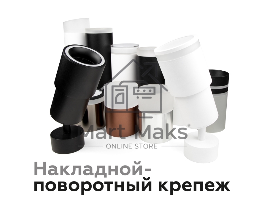 Насадка для корпуса светильника N7141 SWH/FR белый песок/белый матовый D70*H55mm Out40mm MR16