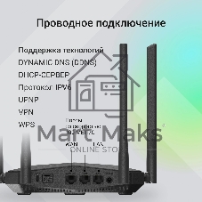 Роутер беспроводной Digma DWR-N302LTE N300 10/100BASE-TX/3G/4G cat. 4 черный