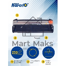 Резак дисковый Kw-Trio 13930 D/BLU A5/9лист./230мм/ручн.прижим
