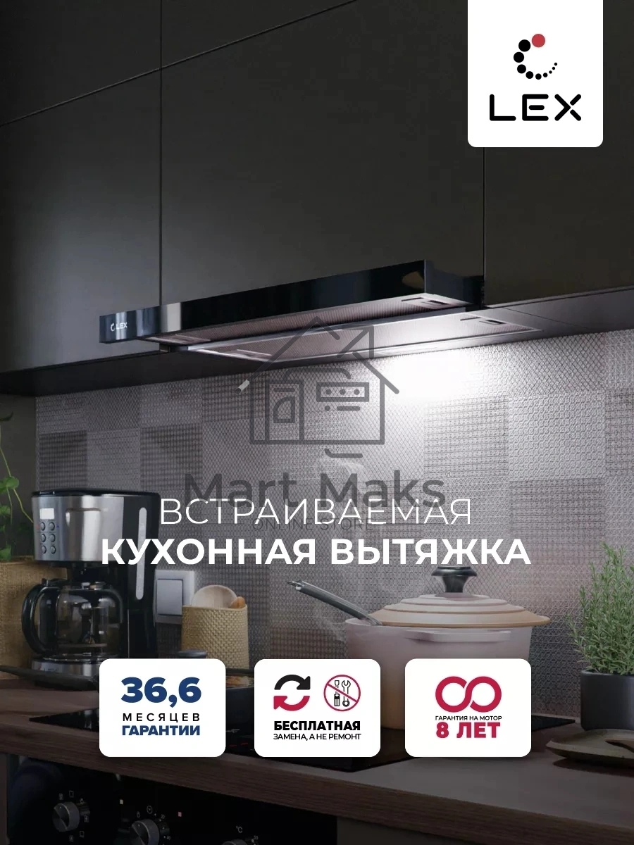 Вытяжка встраиваемая Lex Hogan G 600 черный управление: кнопочное (1 мотор)