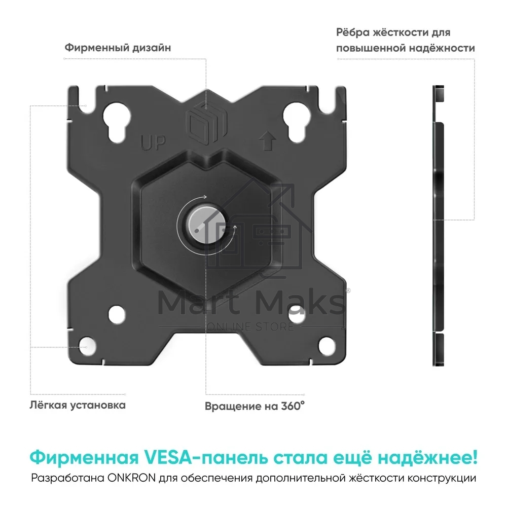 Настенное крепление ONKRON 13