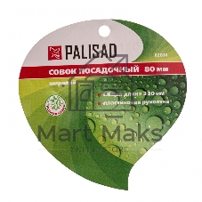 Совок посадочный широкий Palisad 80х330 мм, стальной, пластиковая рукоятка