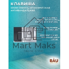 Комплект BAU 6 в 1: инсталляция BAU PRO для подвесного унитаза, унитаз подвесной безободковый Bau Novo, быстросъемное сиденье микролифт, клавиша BAU Light, нерж. сталь хром
