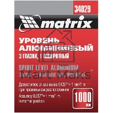 Уровень алюминиевый Matrix 