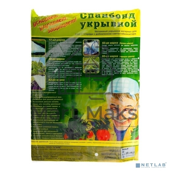 Укрывной материал Россия СУФ30 2,1x10,белый93912