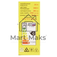 Лампа галогенная ЭРА G4-JC-20W-12V(100/1000/20000)