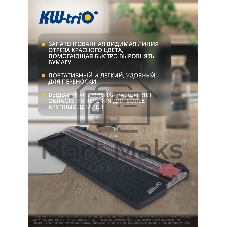Резак дисковый Kw-Trio 13930 D/BLU A5/9лист./230мм/ручн.прижим