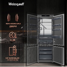 Встраиваемый холодильник Weissgauff WRKI 1970 INV. INOX нержавеющая сталь, 341л, морозилка снизу