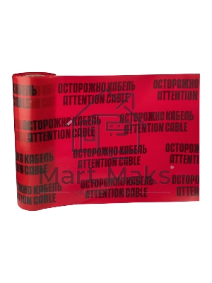 Лента сигнальная 