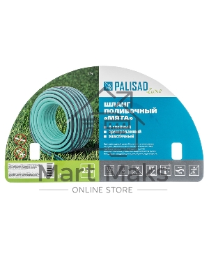 Шланг 4 слойный поливочный 1/2