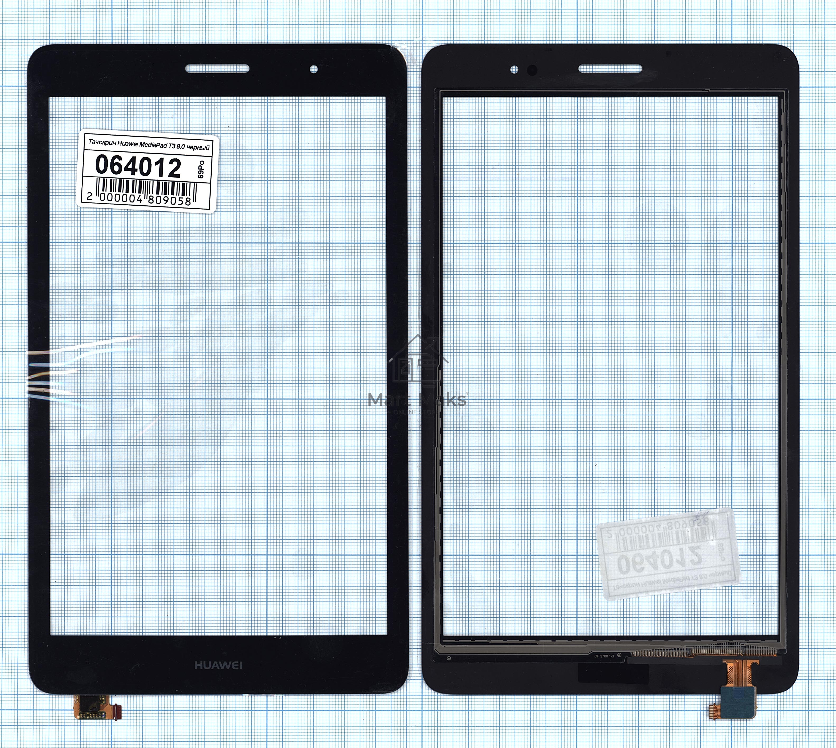 Сенсорное стекло (тачскрин) для Huawei MediaPad T3 8.0, черное