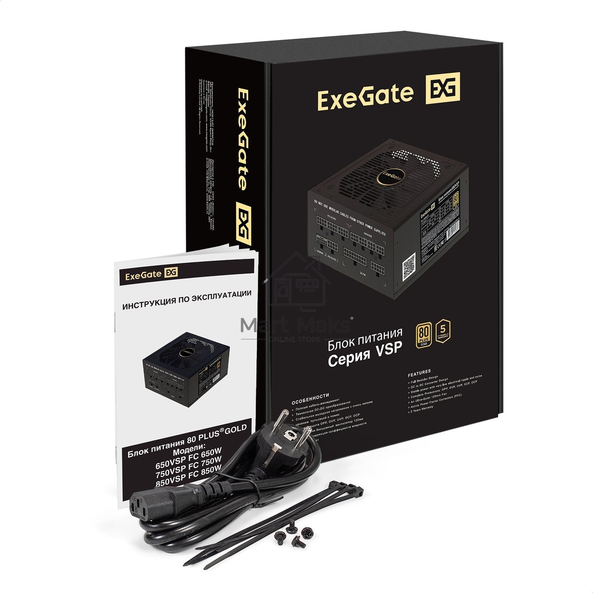 Блок питания ExeGate 750VSP FС (EX297232RUS), 750Вт, 80 PLUS Gold, 120мм, модульный, черный