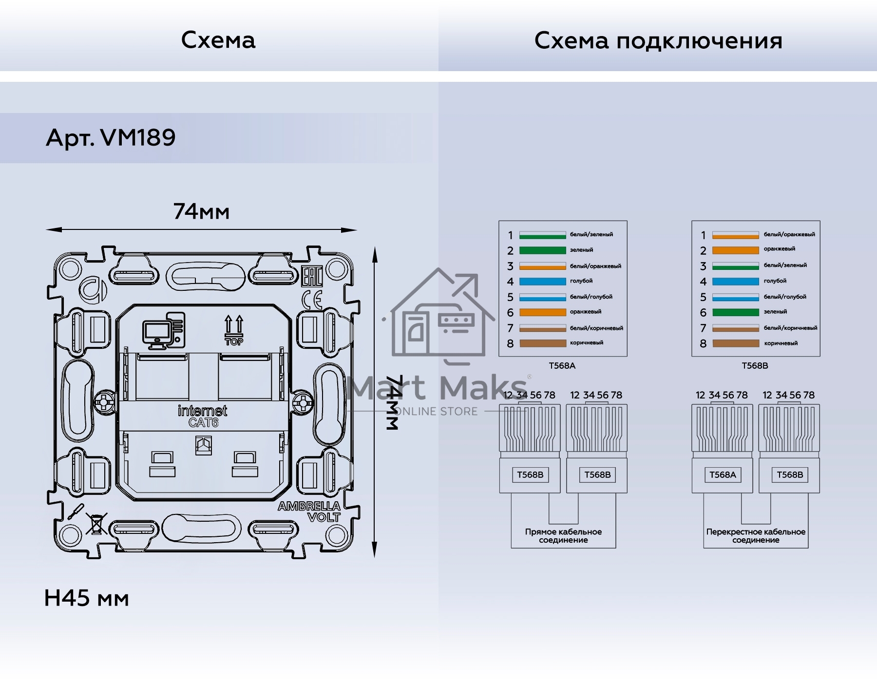 Механизм компьютерной двойной розетки RJ-45 (8P8C) CAT6 с автоматической защитной шторкой QUANT VM189