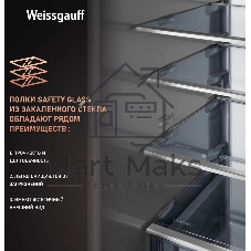 Встраиваемый холодильник Weissgauff WRKI 1970 INV. INOX нержавеющая сталь, 341л, морозилка снизу