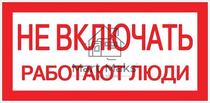 Знак пластик 