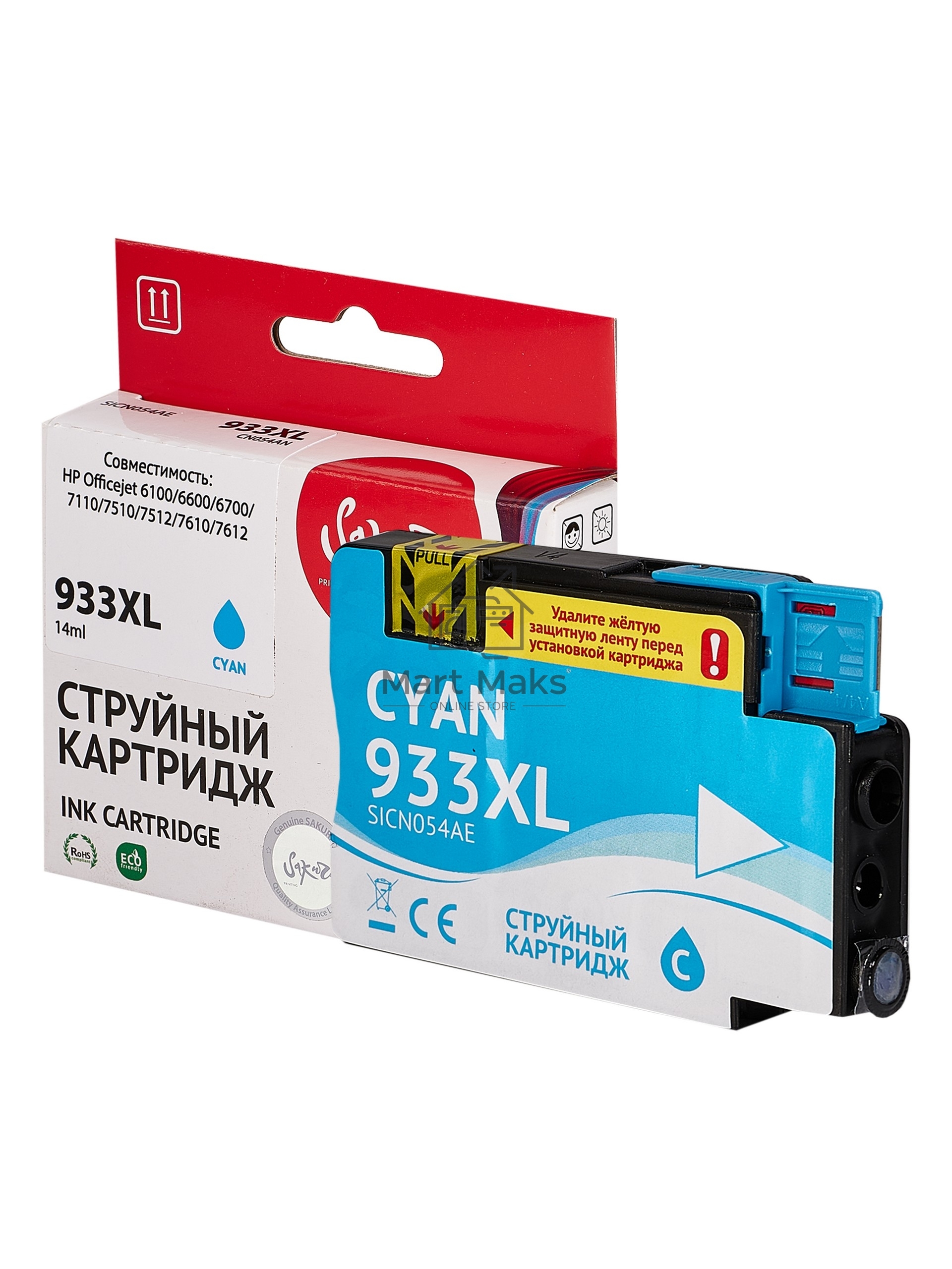 Картридж струйный Sakura CN054AE (№933XL Cyan) для HP, голубой, 14 мл., 920 к.