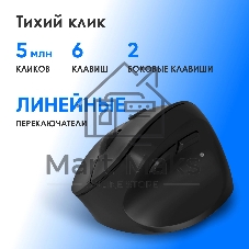 Мышь беспроводная Oklick 688MW ERGO черный, 2400 dpi, радиоканал, Bluetooth, USB, кнопки - 6