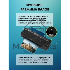 Ламинатор Cactus CS-LAB-F1, 2 вала, A4, 125мкм, 250 мм/мин
