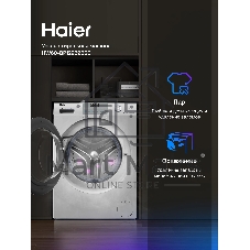 Стиральная машина Haier HW60-BP12959BSE серебристый, загрузка фронтальная 6 кг, 1200 об/мин., класс: A+++