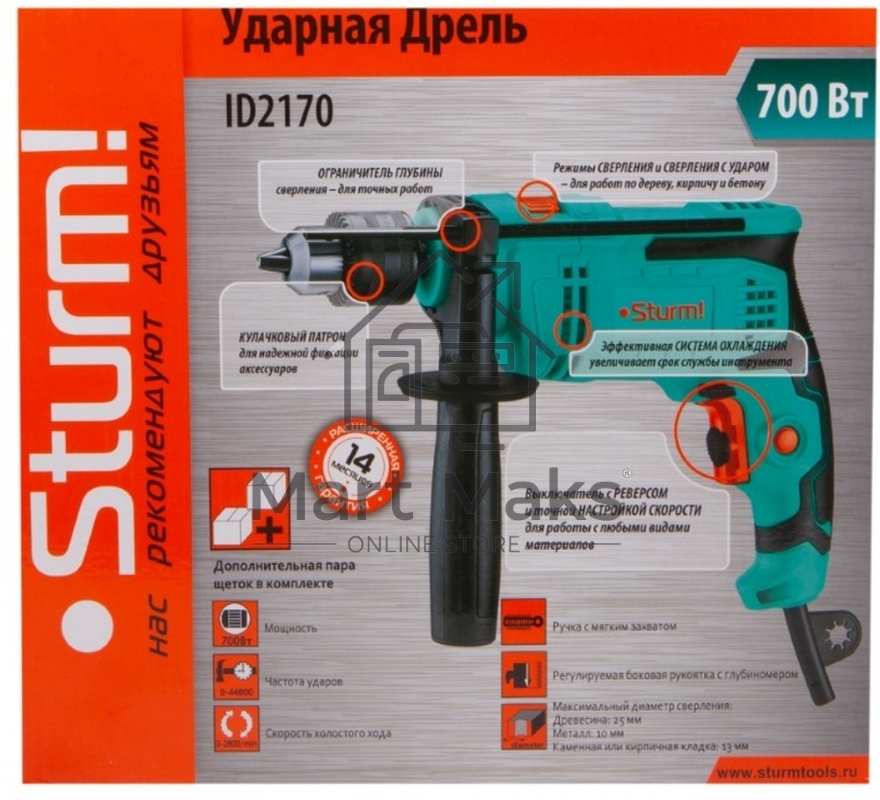 Дрель ударная Sturm ID2170 700Вт 0-2800об/мин 0-44800уд/мин регул обор патрон 13мм