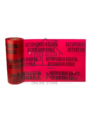 Лента сигнальная 