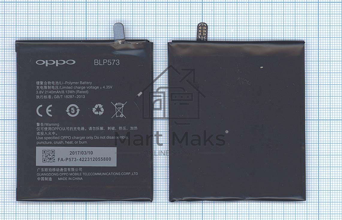 Аккумуляторная батарея BLP573 для OPPO N1 MINI N5117 R6007