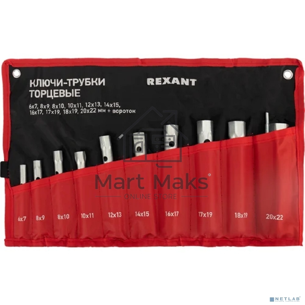 Набор ключей-трубок торцевых Rexant 6х22 мм, вороток, оцинкованные, 10 шт.