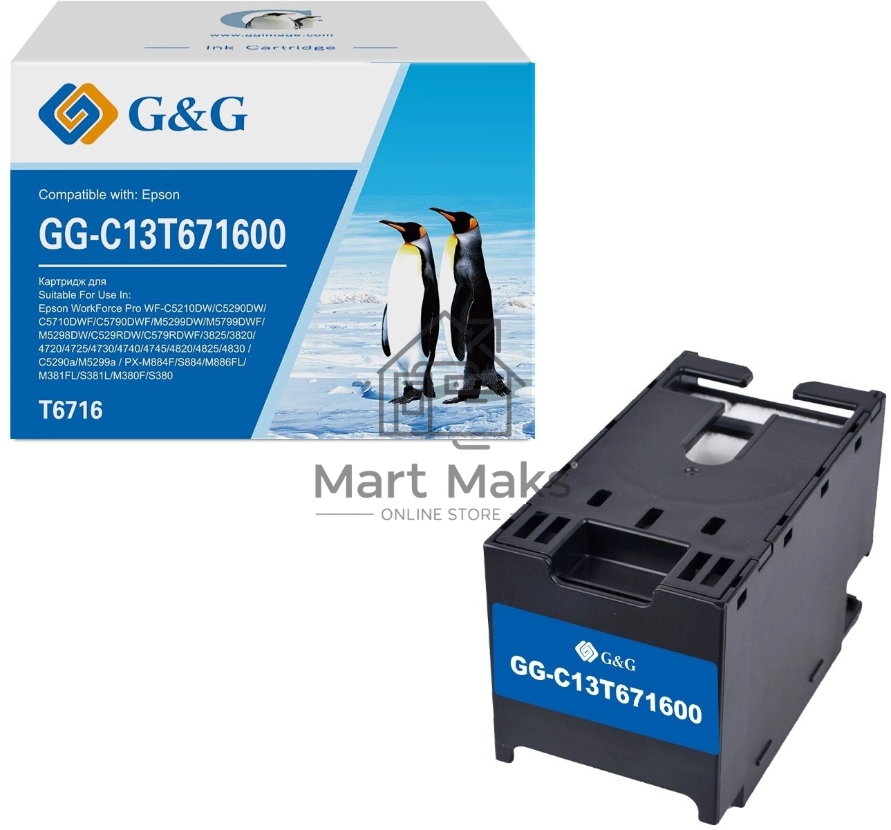 Бункер G&G GG-C13T671600 (C13T671600) для Epson WorkForce WF-C5210DW/C5290DW/C5710DWF/C5790DWF/M5299DW/M5799DWF