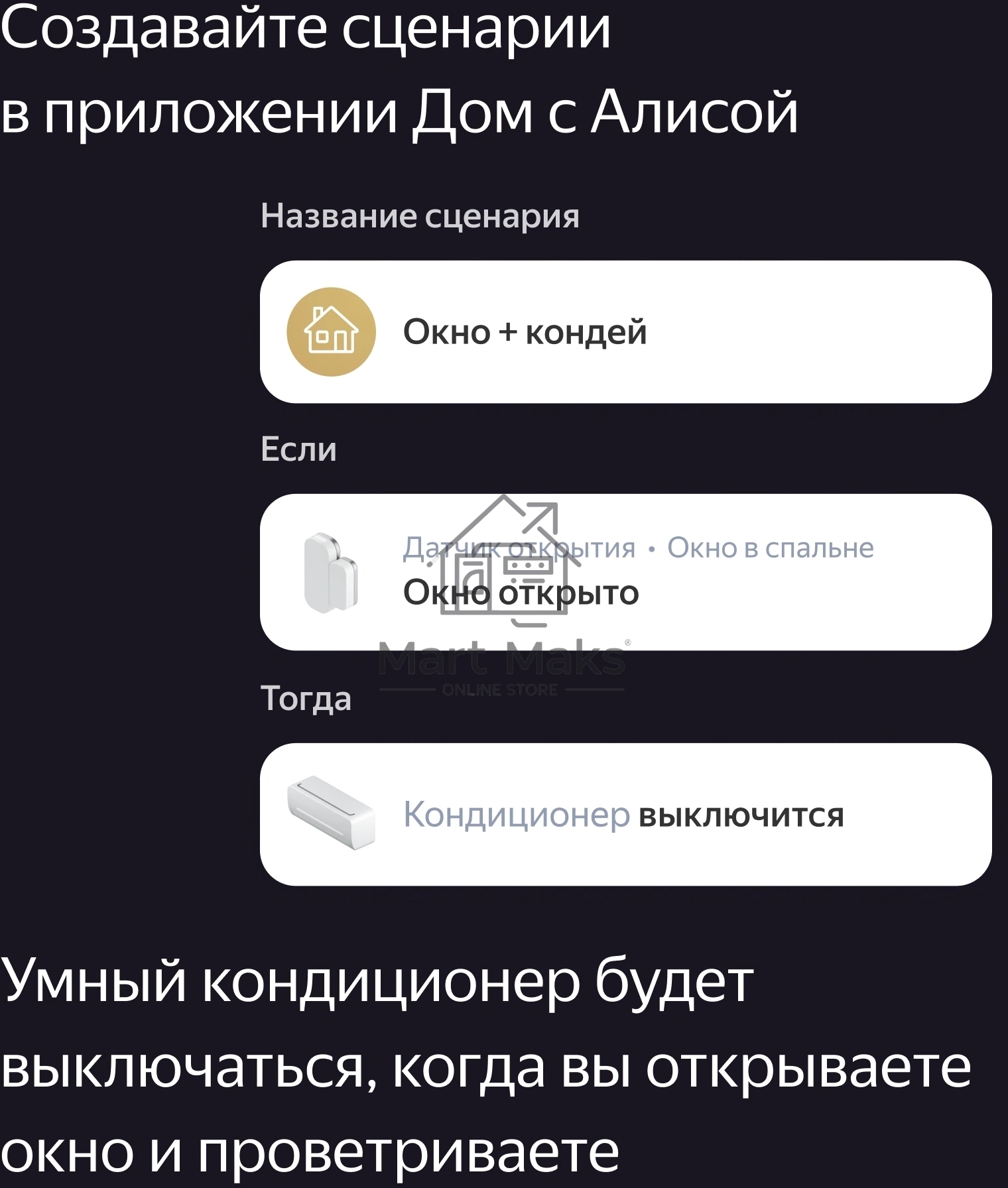 Датчик открытия дверей и окон, Яндекс, Zigbee YNDX-00520