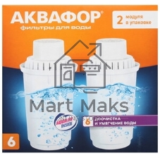 Кассета Аквафор В6 (комплект 2шт) ресурс 300л