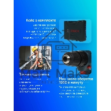 Дрель-шуруповерт Bosch GSB 180-LI, Аккумуляторная, 18В, 2 АКБ, Кейс