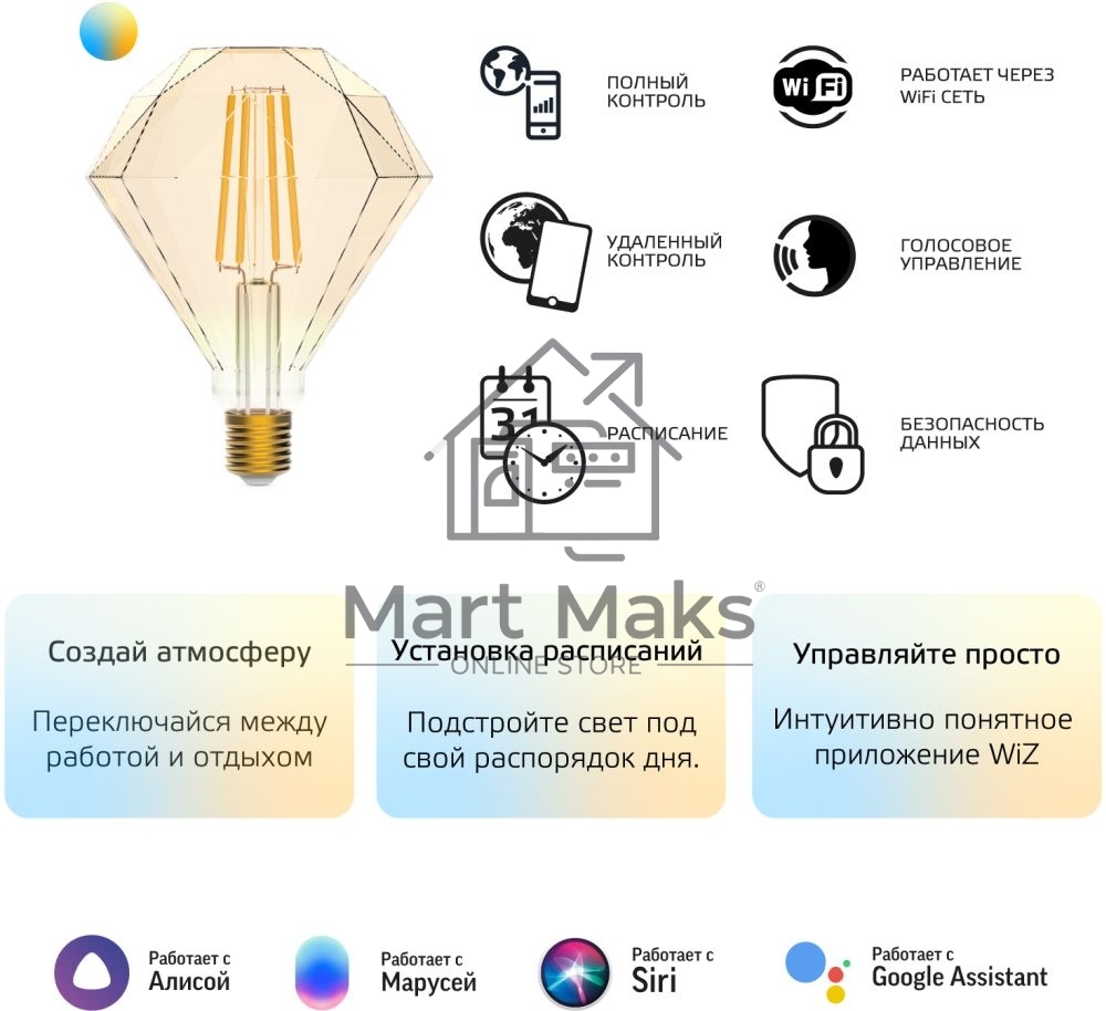 Лампа светодиодная Gauss филаментная Smart Home DIM+CCT E27 Diamond Golden 6,5 Вт 2000-5500К 1370112