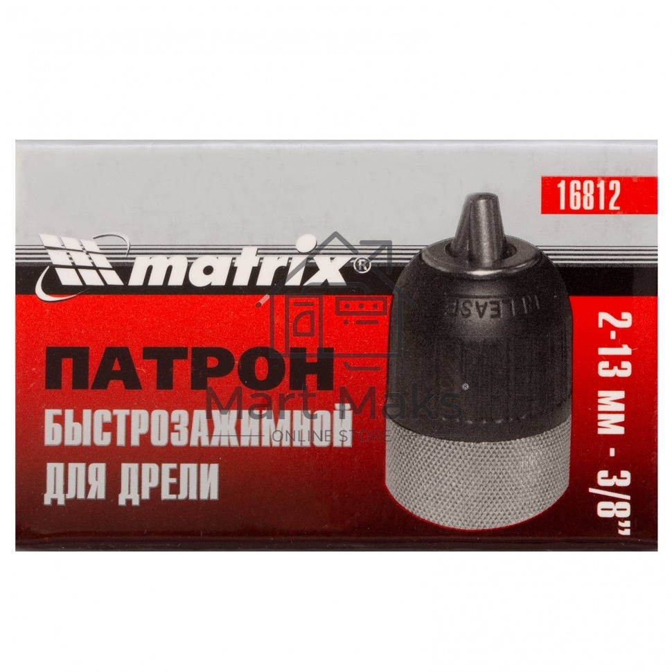 Патрон MATRIX для дрели БЗП 2-13 мм - 3/8