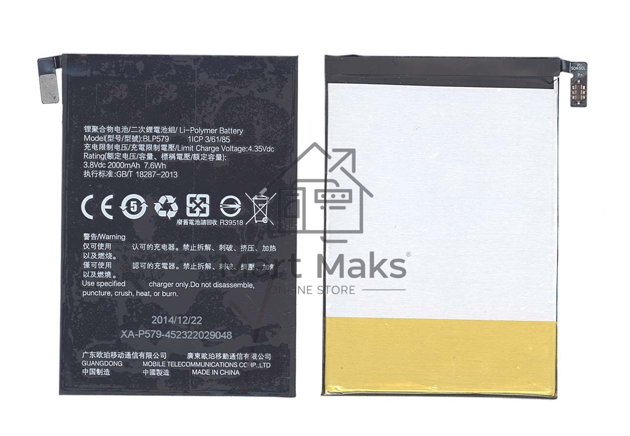 Аккумуляторная батарея BLP579 для OPPO R5 R8105 R8107