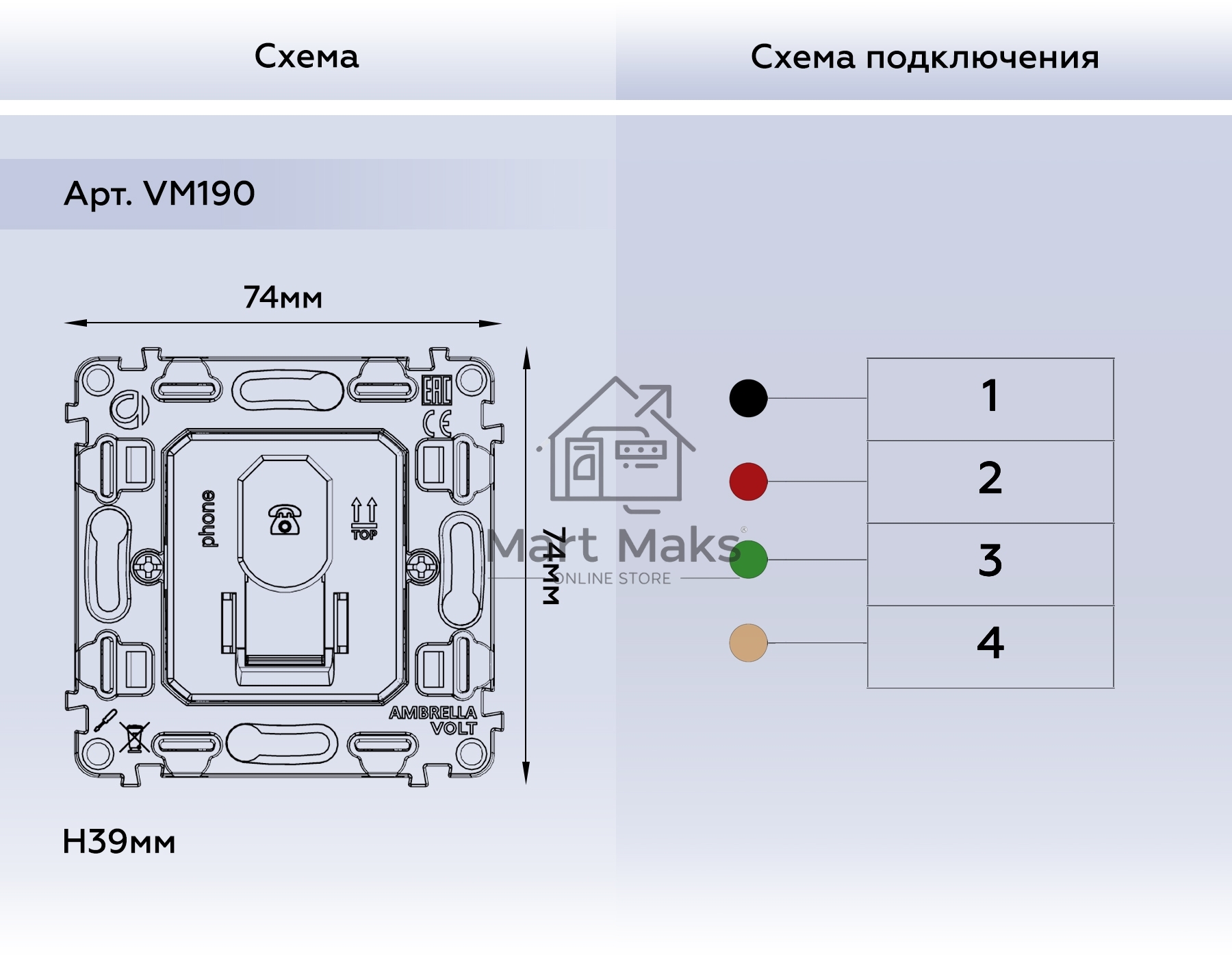 Механизм телефонной розетки RJ-11 (4P4C) с автоматической защитной шторкой QUANT VM190