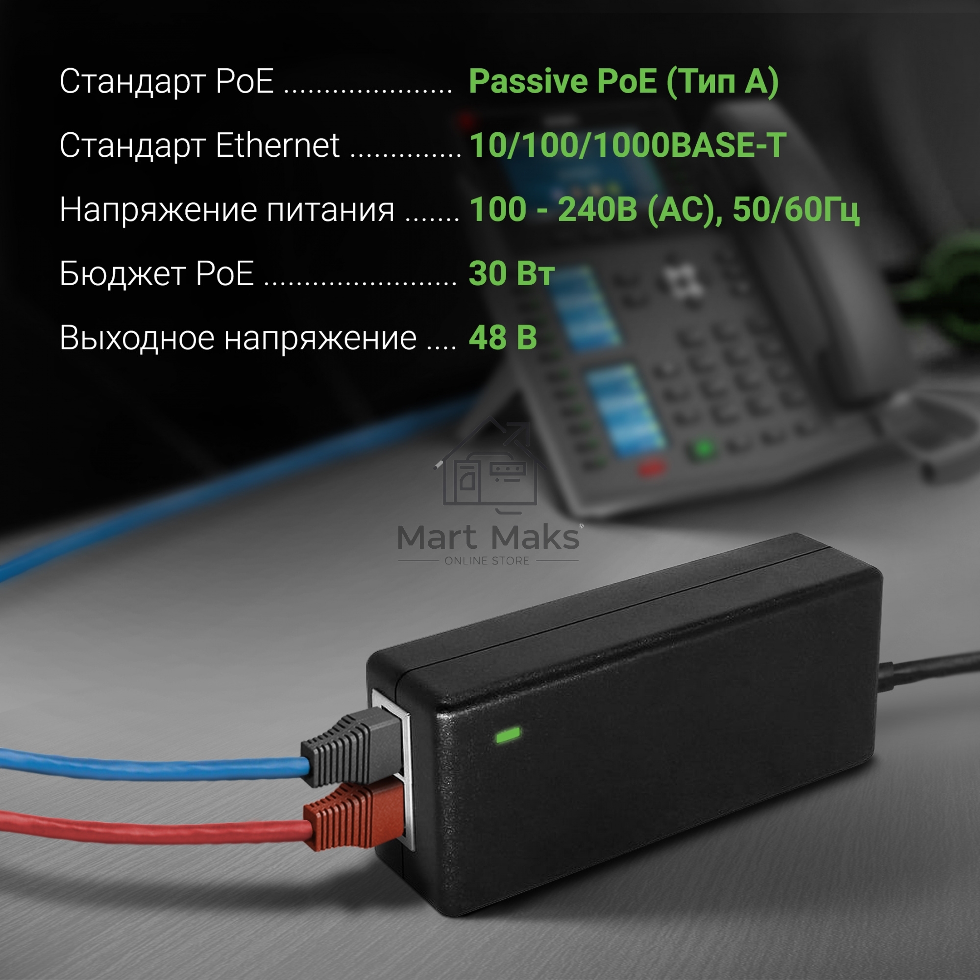 Инжектор PoE Digma DNP30W48GTAP 10/100/1000BASE-T 30Вт 100-240В(АС)