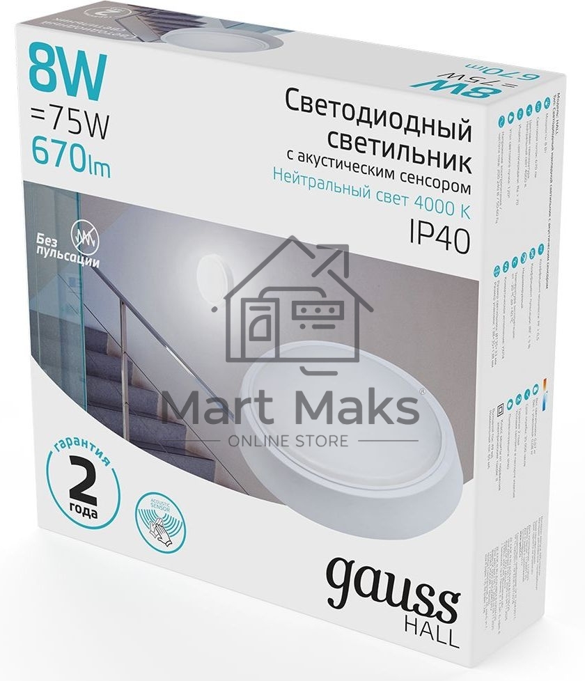 Светильник Gauss ЖКХ 193411208-OAS 8Вт 4000K белый датч.движ.