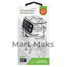 Сетевое зарядное устройство Qumo Energy PD 35Вт (Charger 0093), USB-A QC4+USB-C PD+(USB-C PD+USB 8Pin встр,кабель), белая