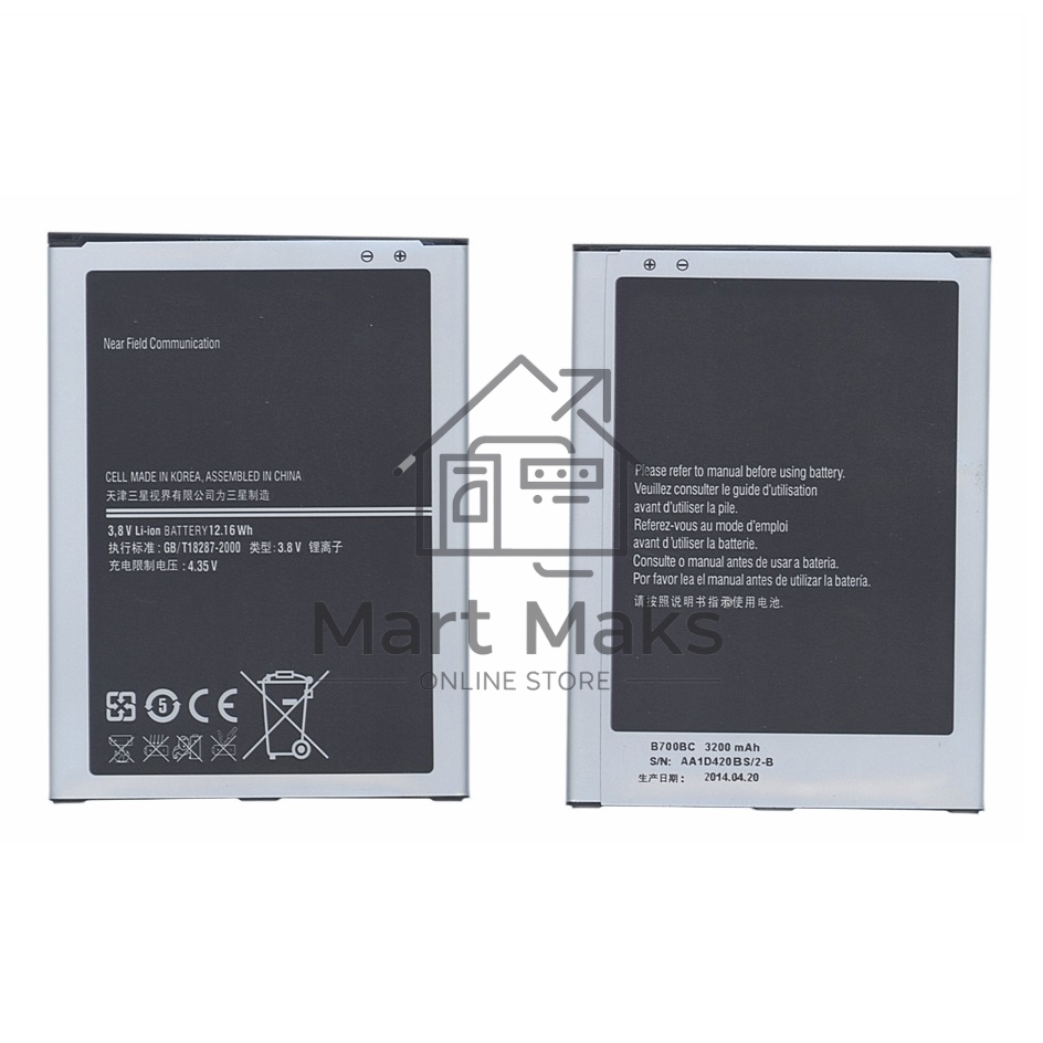 Аккумуляторная батарея B700BC для Samsung Galaxy Mega 6.3 i9200 3,8 V 12,16Wh