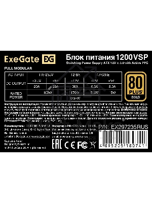 Блок питания ExeGate 1200VSP FС, 1200Вт, 80 PLUS Gold, 120мм, модульный, черный